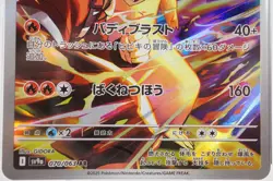 PSA 10 Ethan's Typhlosion AR 070/063 Heat Wave Arena Pokemon Card Japanese 2025⑪ - Image 5