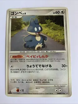 Pokemon Carte / Card Munchlax Rare DPBP#173 1ED DP1 - Image 1
