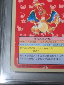 PSA 6 Topsun Pokemon Card Charizard Blue Back No Number Error 1997 - Image 5
