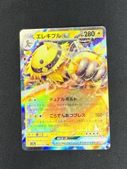 Electivire ex RR 035/063 Heat Wave Arena Pokemon Card Japanese - Image 1