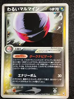 Dark Electrode 037/084 Team Rocket Returns 2004 Pokemon Card Japanese Nintendo - Image 1