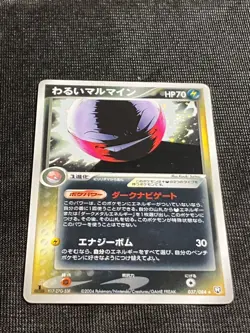 Dark Electrode 037/084 Team Rocket Returns 2004 Pokemon Card Japanese Nintendo - Image 3
