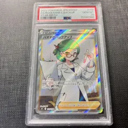 PSA 10 Hamana's Backup SR 116/100 Japanese Trainer Pokemon Card GEM MINT - Image 1