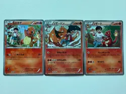 Pokemon Card Charmander & Charmeleon & Charizard 005/032 CP3 Japanese - Image 1