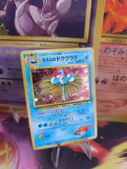 Pokemon Karte Card Misty's Tentacruel Tentoxa Gym Heroes Holo Wotc japanese NM - Image 1