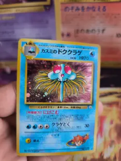 Pokemon Karte Card Misty's Tentacruel Tentoxa Gym Heroes Holo Wotc japanese NM - Image 4