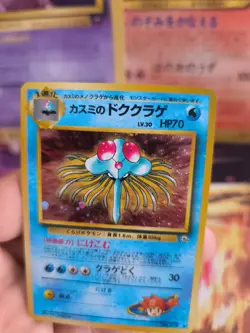 Pokemon Karte Card Misty's Tentacruel Tentoxa Gym Heroes Holo Wotc japanese NM - Image 5