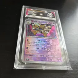 Alakazam Master Ball Reverse 059/187 Japanese Pokemon Terastal Festival ACE 10 - Image 2