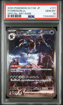 4 Pokemon Card Southandra Ex Sar Whitef Psa10 - Image 1