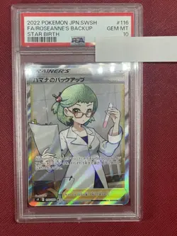 Hamana Backup Sr Psa10 Pokemon Card - Image 1
