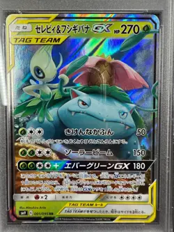 Pokemon Tag Team Celebi e Venusaur GX sm9 001/095 RR Tag Bolt Ultra Rare PSA 10 - Image 3