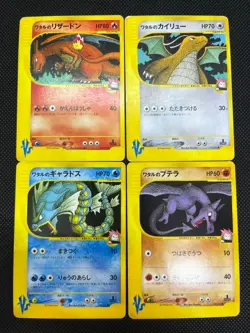 MP/HP Lance's Charizard 097/141 098 099 100 VS 1st Ed Set Japanese Pokemon Card - Image 1