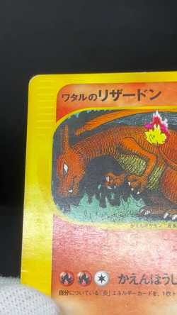 MP/HP Lance's Charizard 097/141 098 099 100 VS 1st Ed Set Japanese Pokemon Card - Image 2