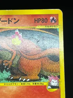 MP/HP Lance's Charizard 097/141 098 099 100 VS 1st Ed Set Japanese Pokemon Card - Image 5