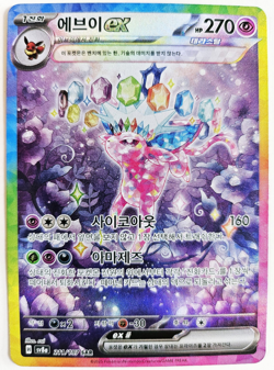 Pokemon Card Terastal Festival Espeon ex 211/187 SAR sv8a Korean - Image 1
