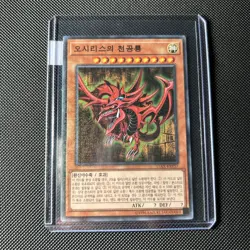 YuGiOh! - "Slifer the Sky Dragon" - MILLENIUM Rare - Egyptian God Card - 15AX - Image 1