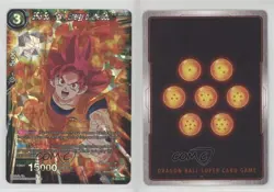 2017 Dragon Ball Super Card Game Promos SSG Energy of the Gods Son Goku 0c3 - Image 3