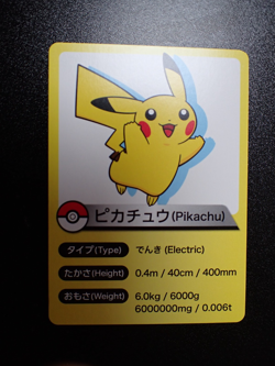 Pokemon Card Smile Zemi Seminar Promo Shining Pikachu #5570 EX - Image 1