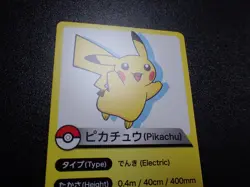 Pokemon Card Smile Zemi Seminar Promo Shining Pikachu #5570 EX - Image 2