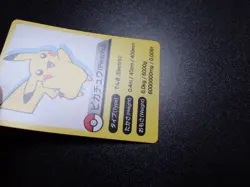 Pokemon Card Smile Zemi Seminar Promo Shining Pikachu #5570 EX - Image 5
