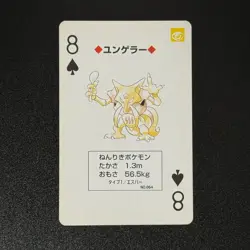 Alakazam Abra Kadabra Pokemon Playing Card 1996 Japanese Nintendo (NM-/LP+) - Image 5