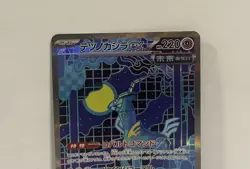 [NM] Iron Crown ex SAR 214/187 Terastal Festival ex SV8a Pokemon Card Japanese - Image 3