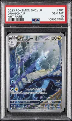 2023 POKEMON JPN SV2A-POKEMON 151 ART RARE #182 DRAGONAIR PSA 10 - Image 1