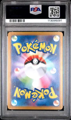 2023 POKEMON JAPANESE SV2A-POKEMON 151 ART RARE #182 DRAGONAIR PSA 10 - Image 2