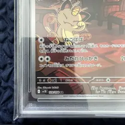 PSA 10 GLORY OF TEAM ROCKET ROCKET'S MEOWTH 109/098 AR 2025 POKEMON JAPANESE - Image 4