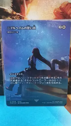MTG x Final Fantasy: Memories of Nibelheim Japanese Showcase Foil FCA #26 - Image 1