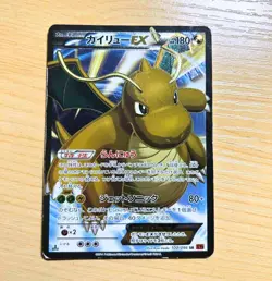 Dragonite EX SR 100/096 Rising Fist 1st Ed Full Art Pokemon Card Japanese 2014 - Image 1