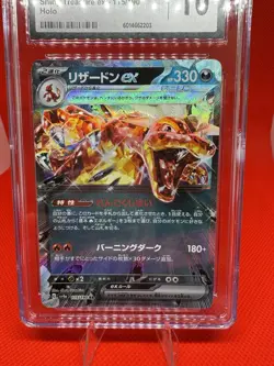 CGC GEM MINT 10 Charizard EX 115/190 RR Shiny Treasure EX sv4a Pokemon Card TCG - Image 2