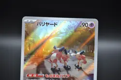 [Near Mint] Mr. Mime AR 179/165 Pokemon Card 151 - SV2a Pokemon Card Japanese - Image 2