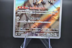 [Near Mint] Mr. Mime AR 179/165 Pokemon Card 151 - SV2a Pokemon Card Japanese - Image 3