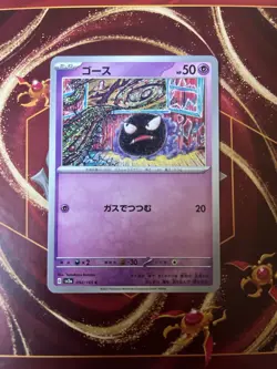 Pokemon TCG - Gastly - 092/165 - Japanese 151 - non holo - common - Image 1