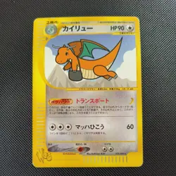 Dragonite 038/048 Web Series 2001 Japanese Pokemon Card - Image 1