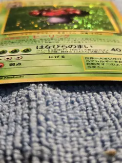 Vileplume Holo Rare #045 Jungle LP/HP Vintage Japanese Pokemon Card US SELLER - Image 3