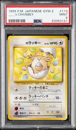 1999 POKEMON JPN GYM 2 #113 ____'S CHANSEY PSA 9 - Image 1