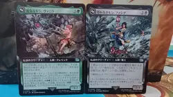 MTG x Final Fantasy: Fang & Vanille Japanese Extended Art Set #446/475 - Image 1