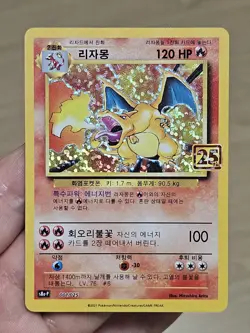 🇰🇷 KOREAN LP Pokemon Card 25th ANNIVERSARY Collection PROMO S8a-P Charizard - Image 1