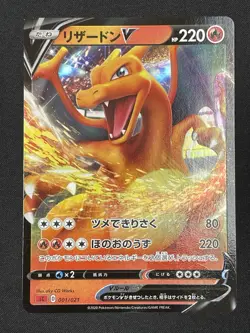 Charizard V 001/021 SC Starter Set VMAX Japanese Pokemon Card - Image 1