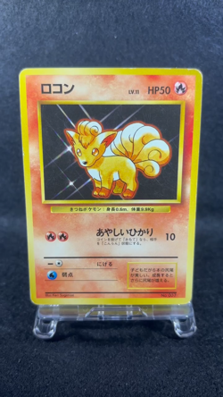Pokemon Card Japanese Vulpix No. 037 1st Base Set No Rarity Symbol Mark EX - Image 2