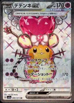 Dedenne ex 089/073 (SR) Pokemon Card Sv1a: Triplet Beat Holo (Japanese) - Image 1