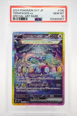 PSA 10 Terapagos ex SAR 130/102 sv7 Stellar Miracle Pokemon Card Japanese 2024⑪ - Image 1