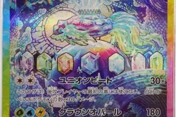 PSA 10 Terapagos ex SAR 130/102 sv7 Stellar Miracle Pokemon Card Japanese 2024⑪ - Image 4