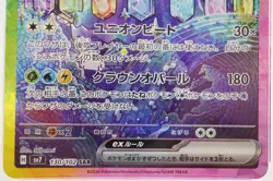 PSA 10 Terapagos ex SAR 130/102 sv7 Stellar Miracle Pokemon Card Japanese 2024⑪ - Image 5