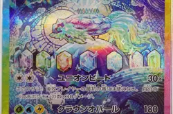 PSA 10 Terapagos ex SAR 130/102 sv7 Stellar Miracle Pokemon Card Japanese 2024⑪ - Image 4