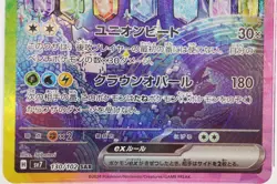 PSA 10 Terapagos ex SAR 130/102 sv7 Stellar Miracle Pokemon Card Japanese 2024⑪ - Image 5