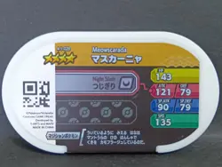 Meowscarada Floragato Mezastar Pokemon Card Japanese Tag Tip Free Shipping - Image 5