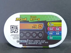 Fuecoco Mezastar Pokemon Card Japanese Special Tag Tip Free Shipping - Image 2